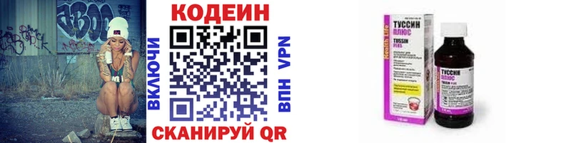 продажа наркотиков  Елизаветинская  Кодеин напиток Lean (лин) 