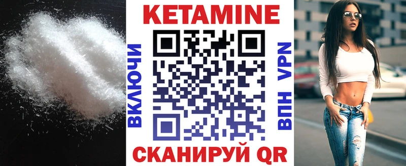 Кетамин VHQ  наркошоп  Елизаветинская 